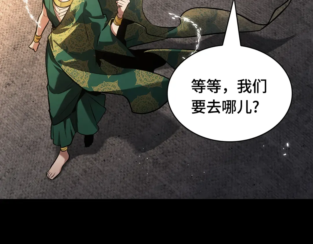 304 读者的传说（6） 第79页
