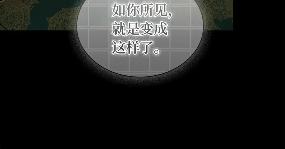 304 读者的传说（6） 第30页