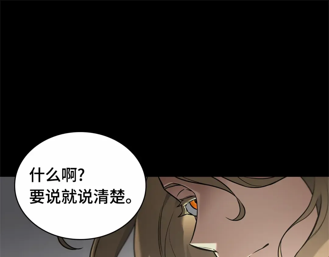 304 读者的传说（6） 第54页