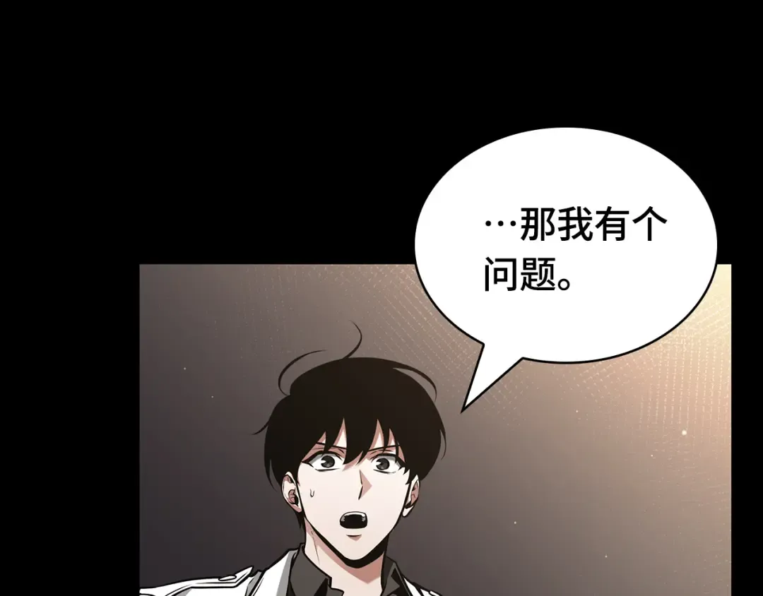 304 读者的传说（6） 第121页