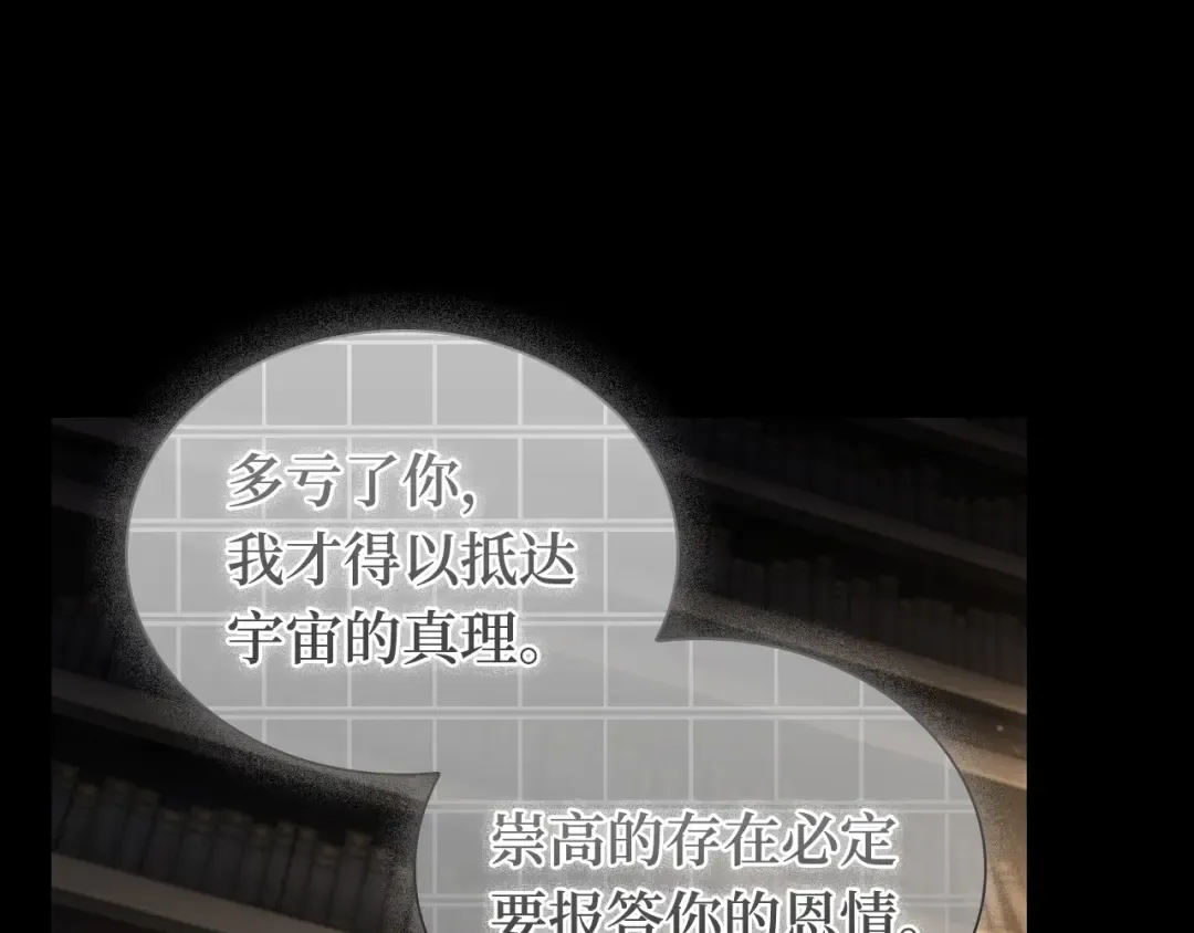 304 读者的传说（6） 第118页