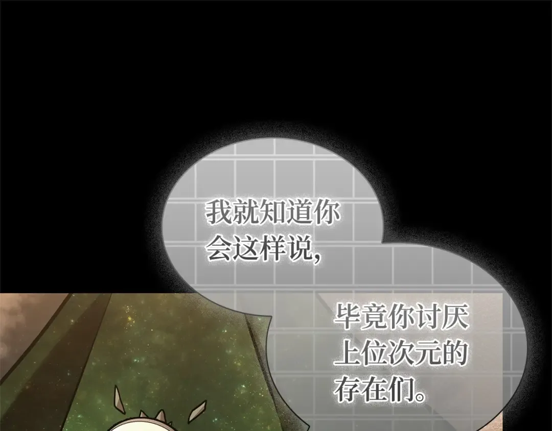 304 读者的传说（6） 第179页