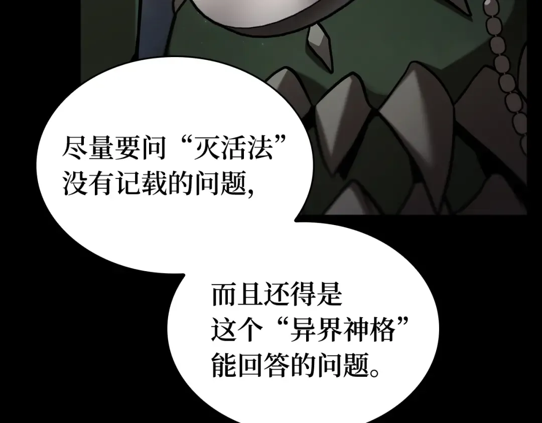 304 读者的传说（6） 第147页
