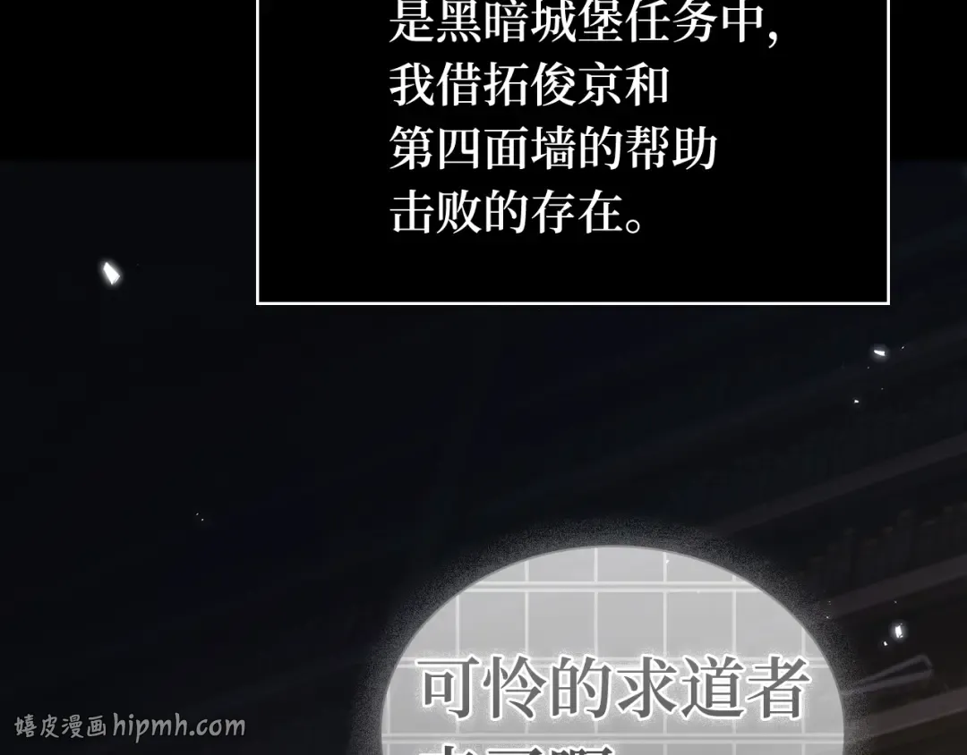 304 读者的传说（6） 第104页