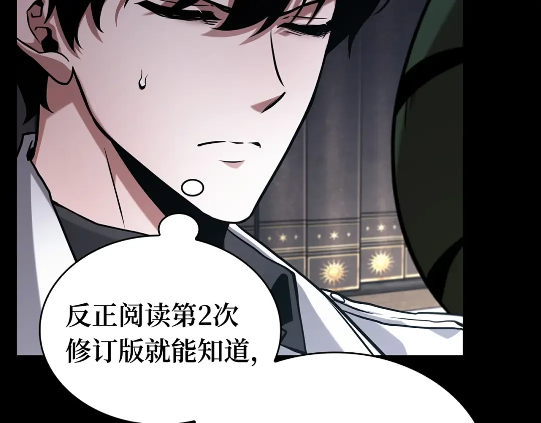 304 读者的传说（6） 第145页