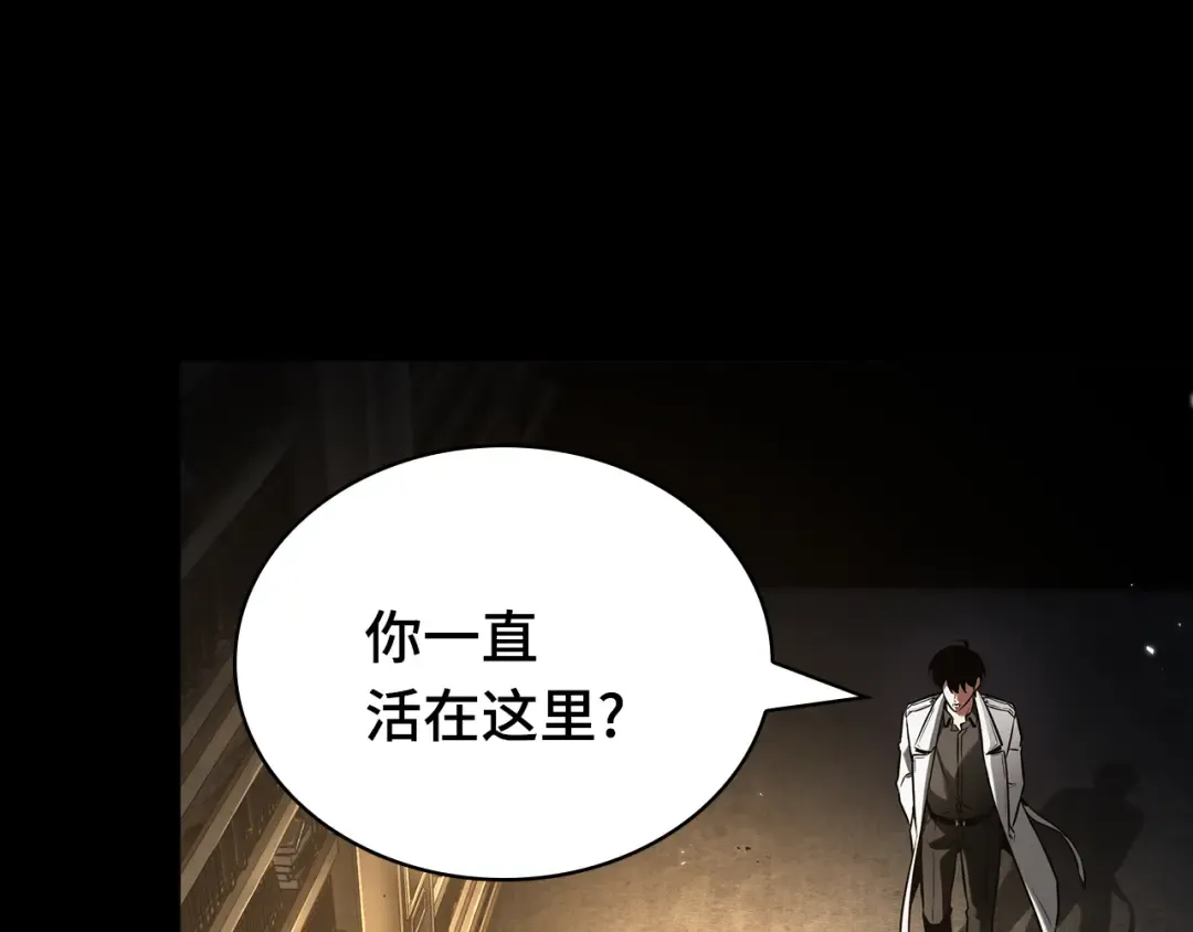 304 读者的传说（6） 第31页