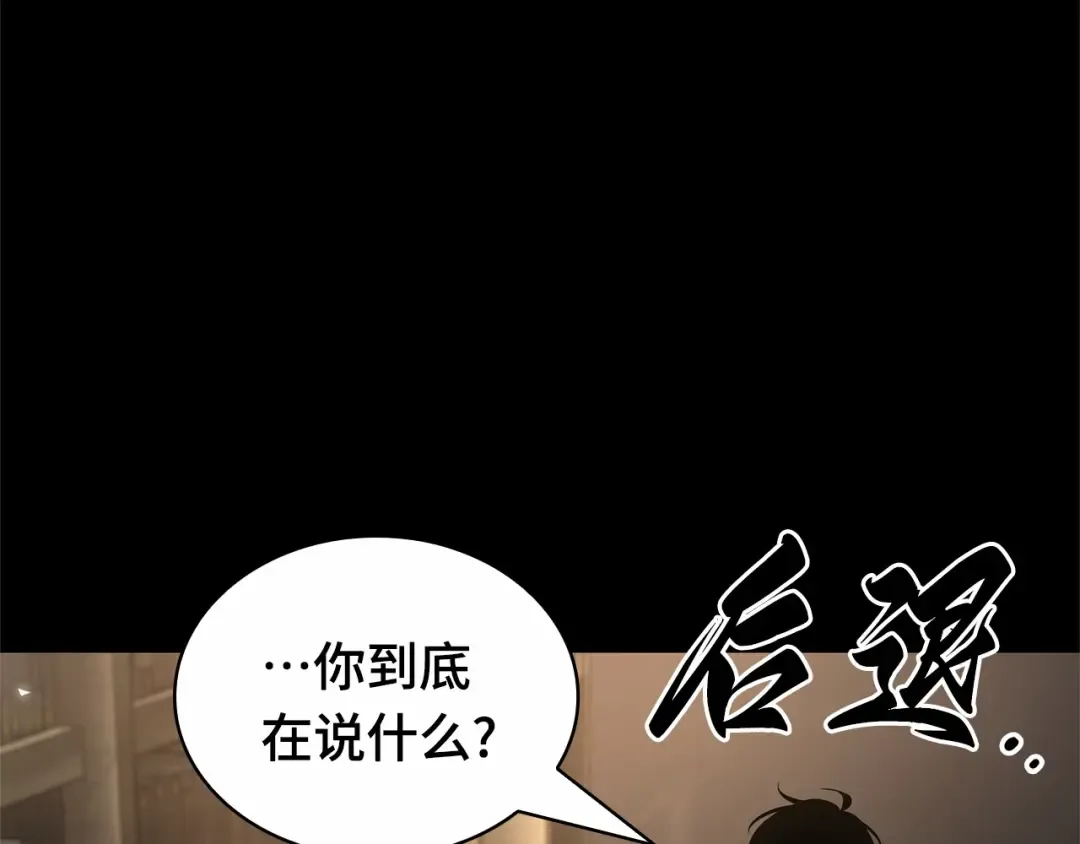 304 读者的传说（6） 第61页