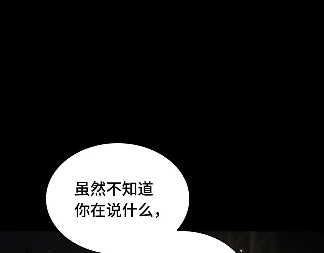 304 读者的传说（6） 第115页
