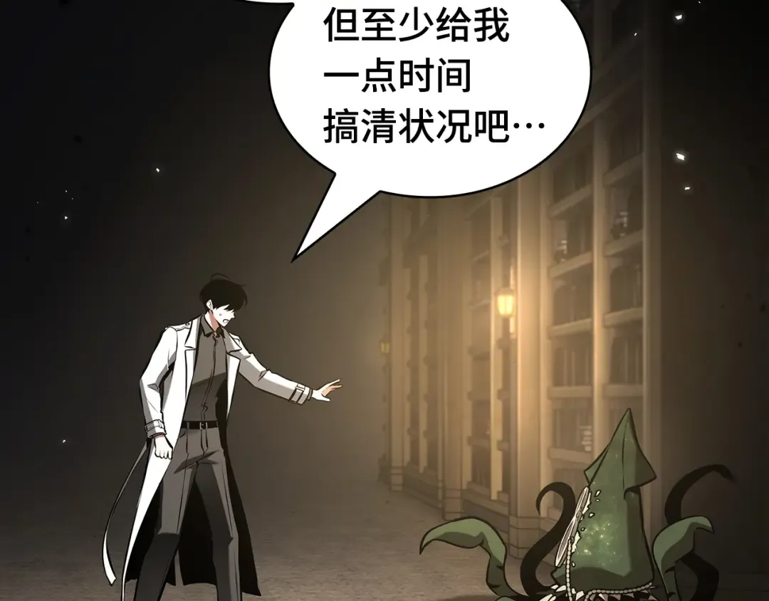 304 读者的传说（6） 第116页