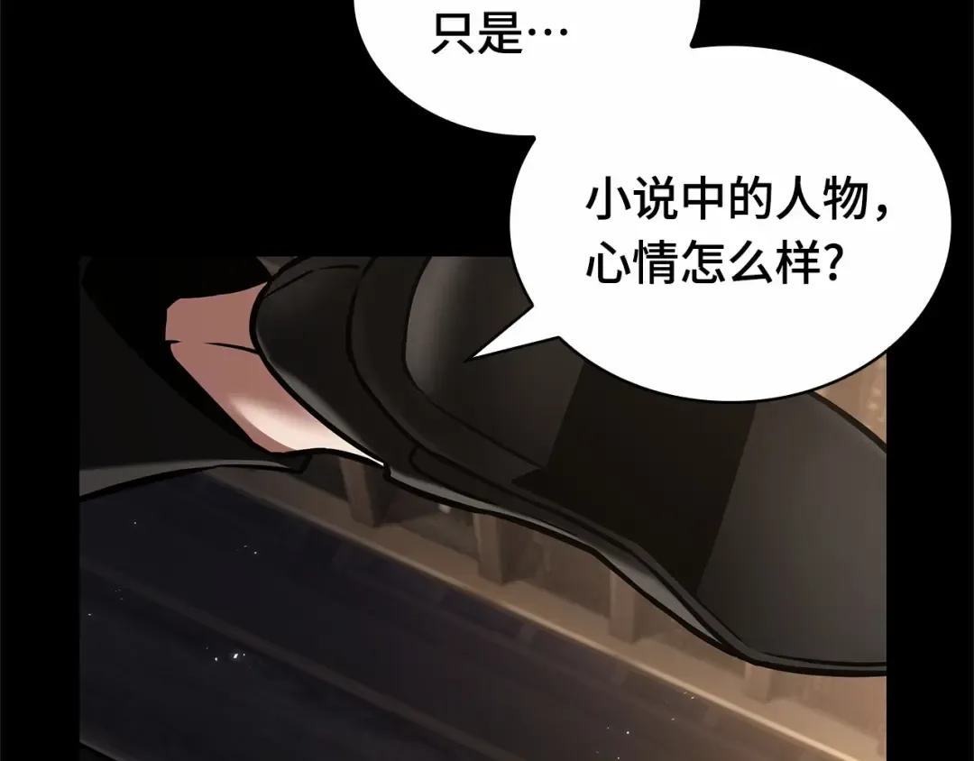 304 读者的传说（6） 第45页