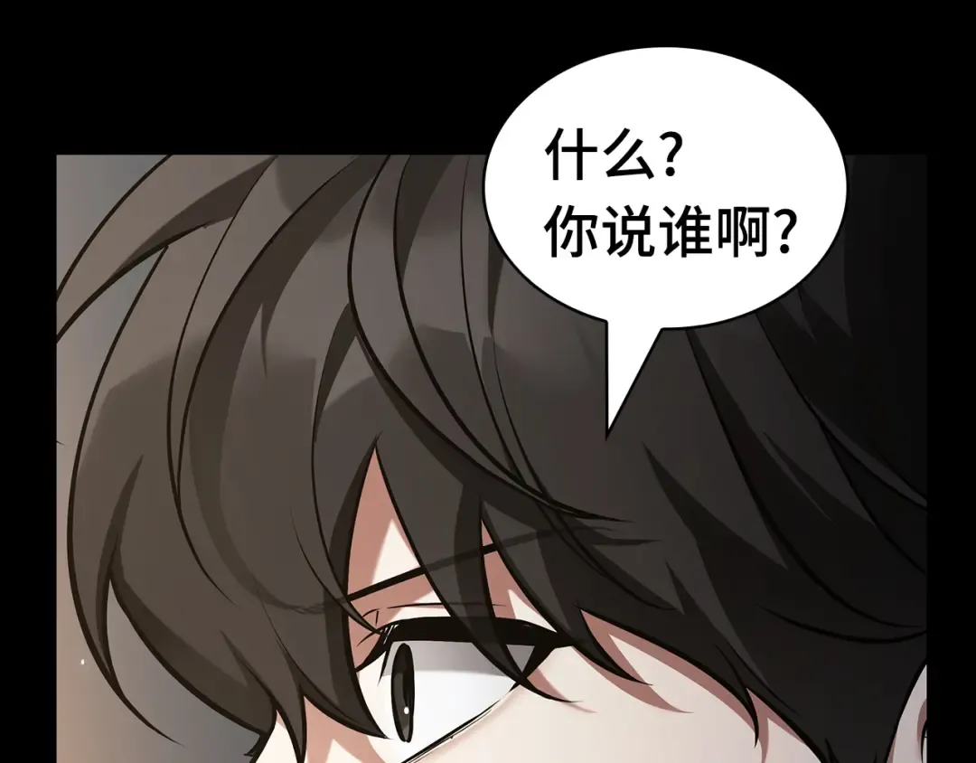 304 读者的传说（6） 第83页
