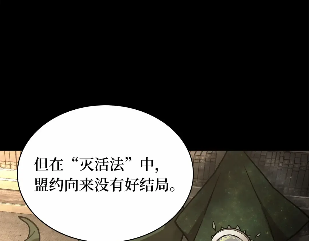 304 读者的传说（6） 第175页