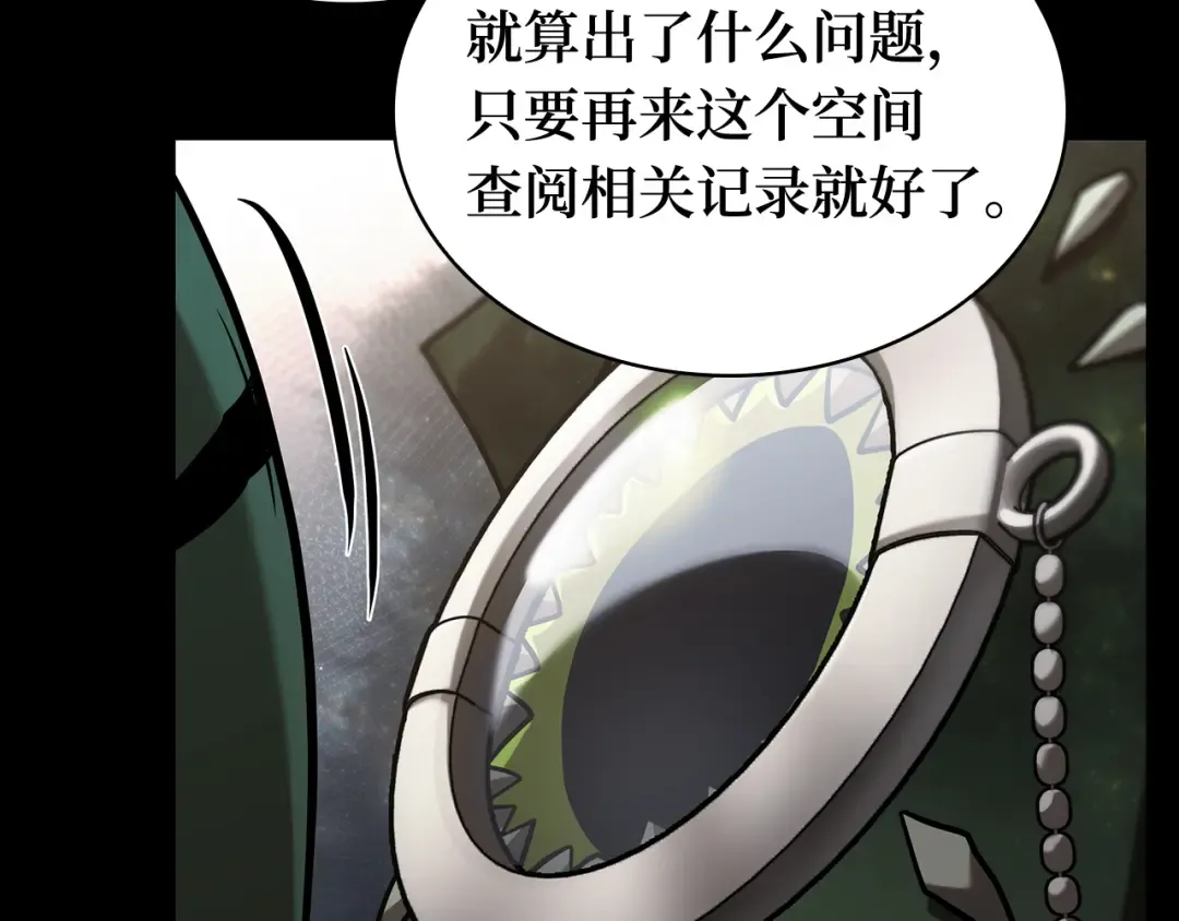 304 读者的传说（6） 第146页