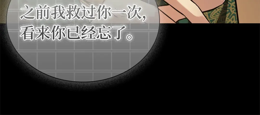 304 读者的传说（6） 第20页