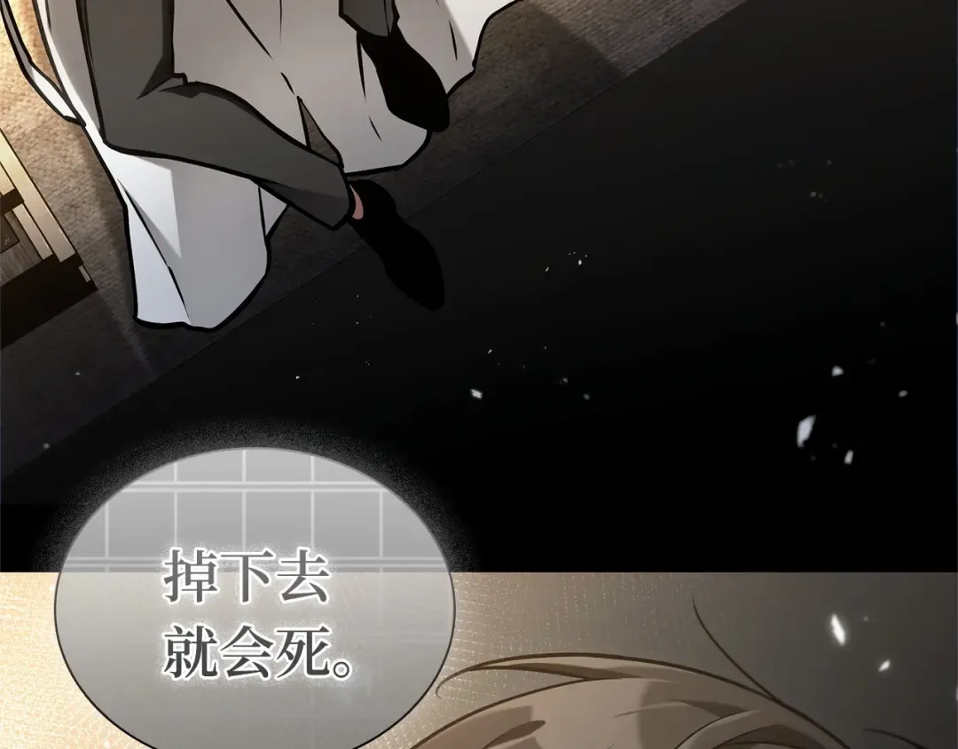 304 读者的传说（6） 第2页