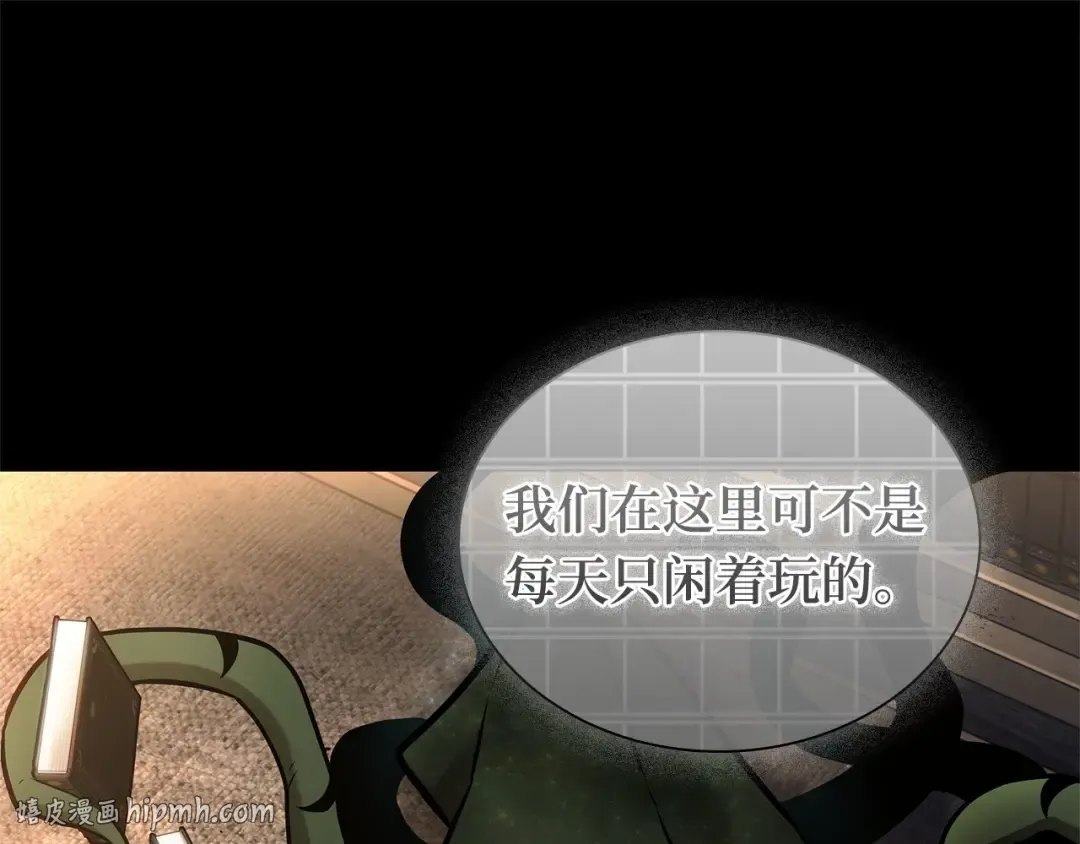 304 读者的传说（6） 第88页
