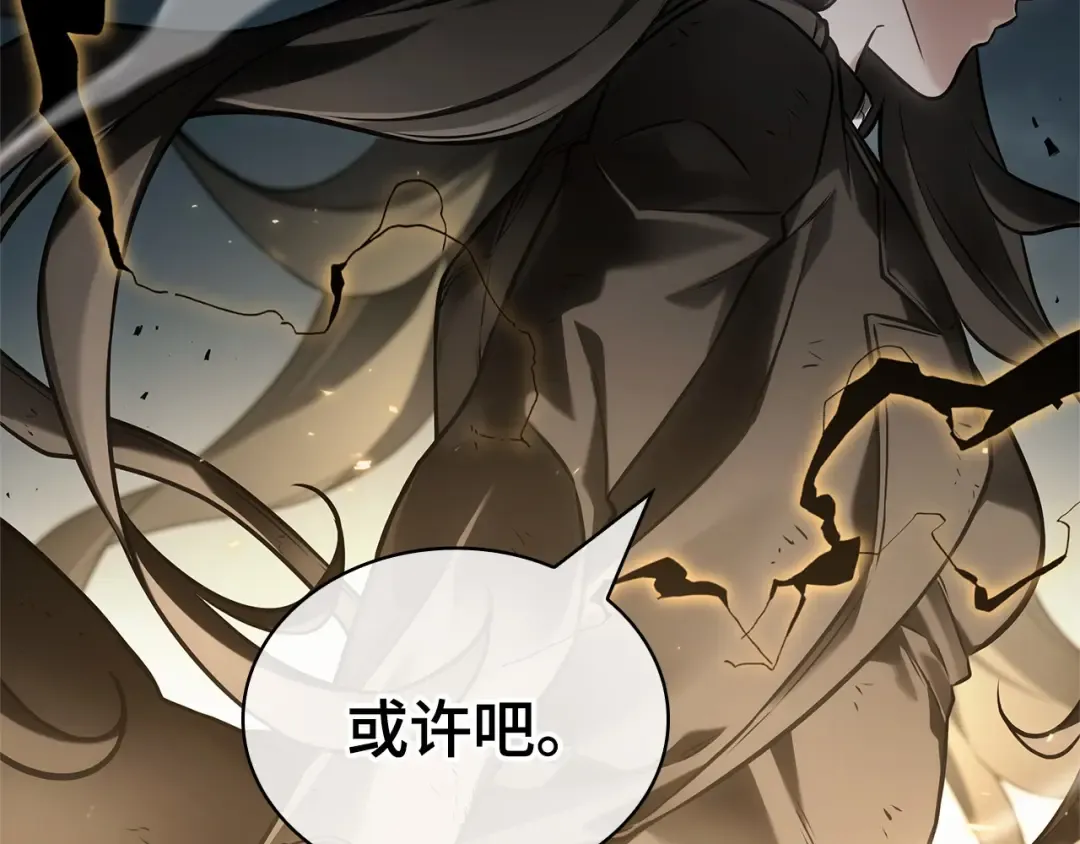 305 读者的传说（7） 第146页