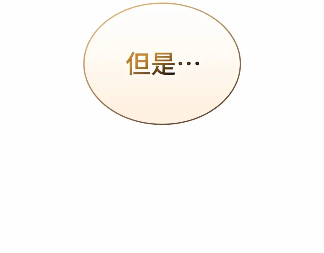305 读者的传说（7） 第148页