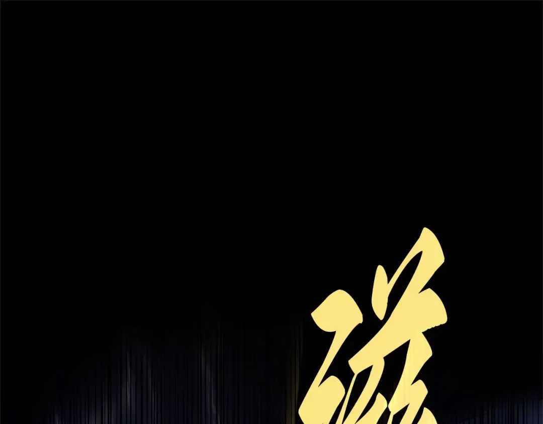 305 读者的传说（7） 第131页