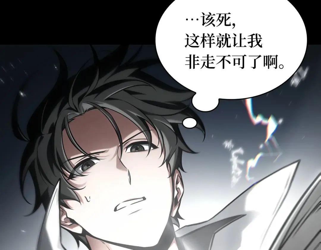 305 读者的传说（7） 第28页