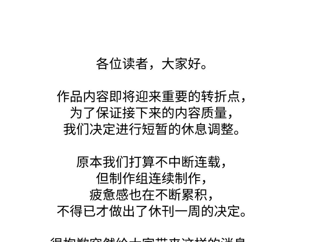 305 读者的传说（7） 第181页