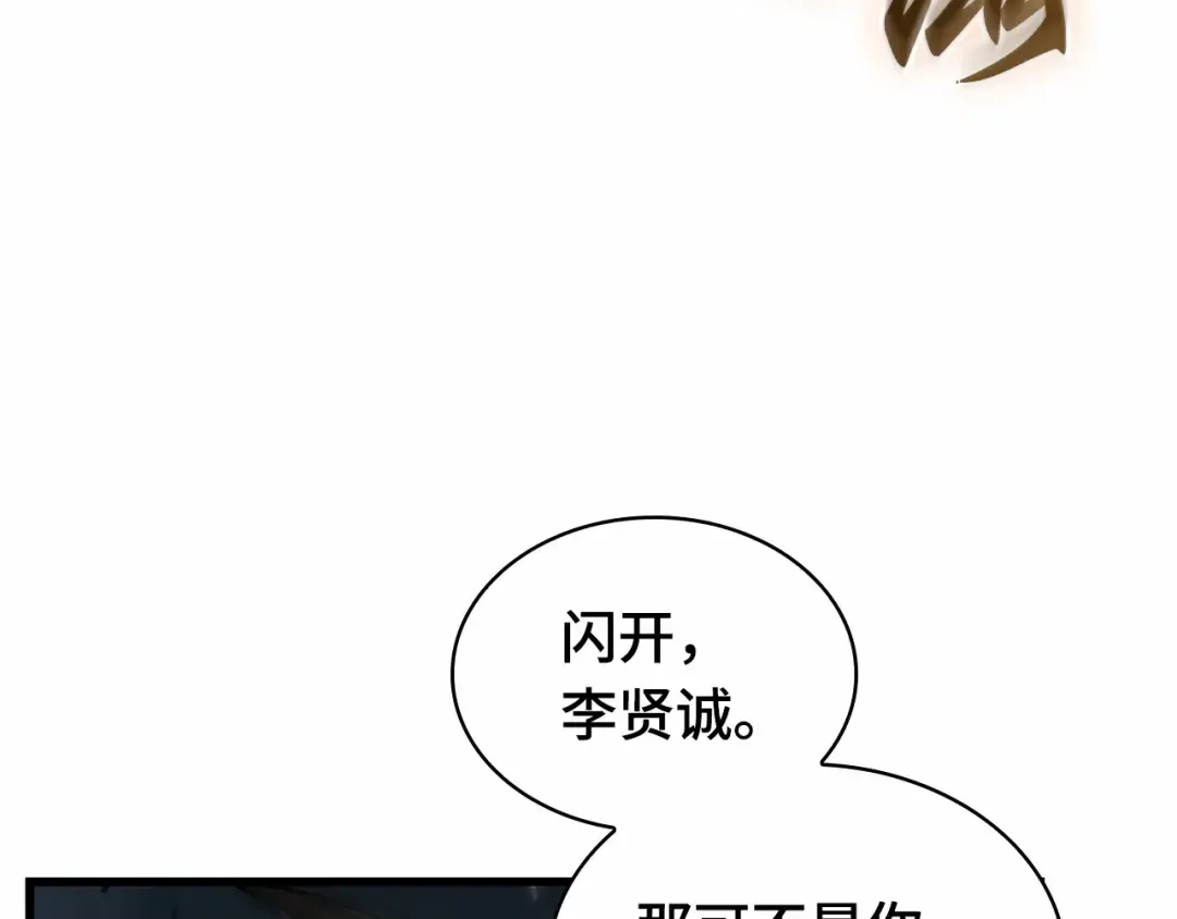 305 读者的传说（7） 第94页