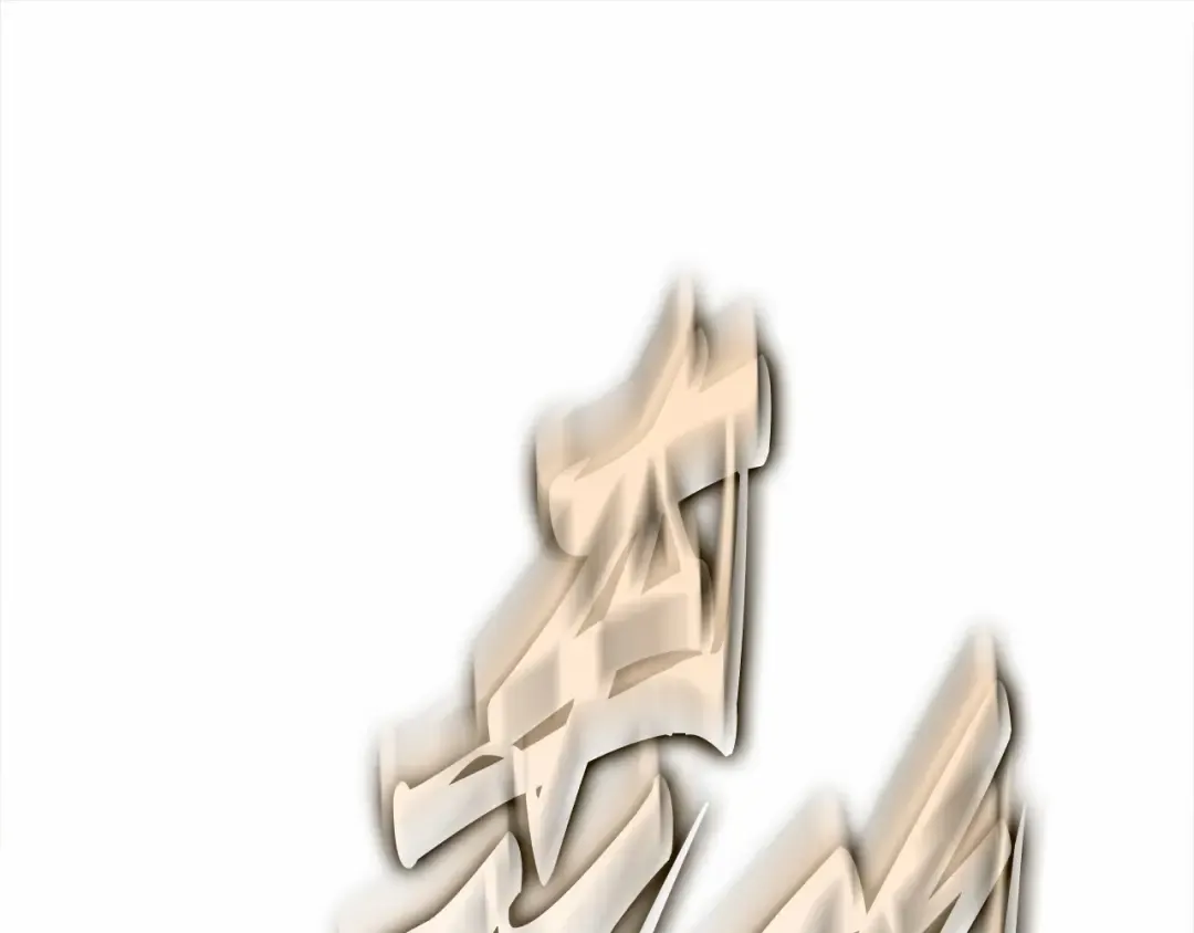 306 读者的传说（8） 第149页