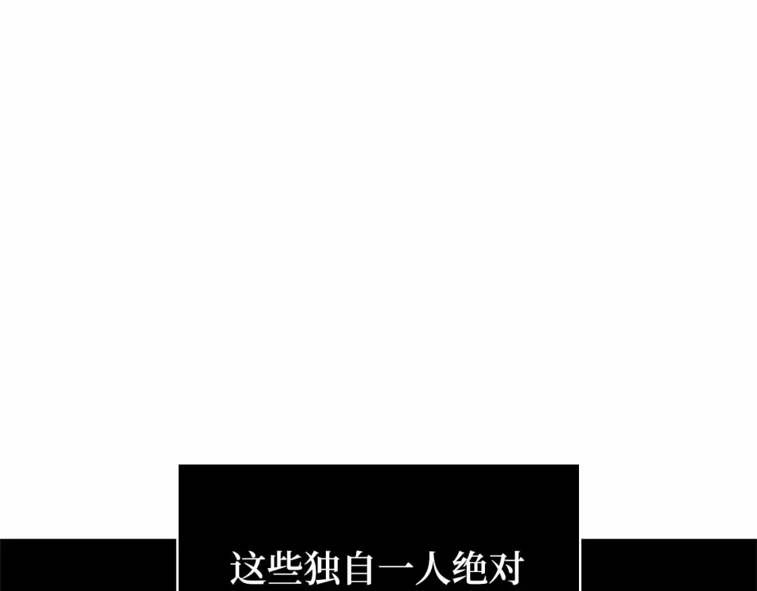 306 读者的传说（8） 第194页