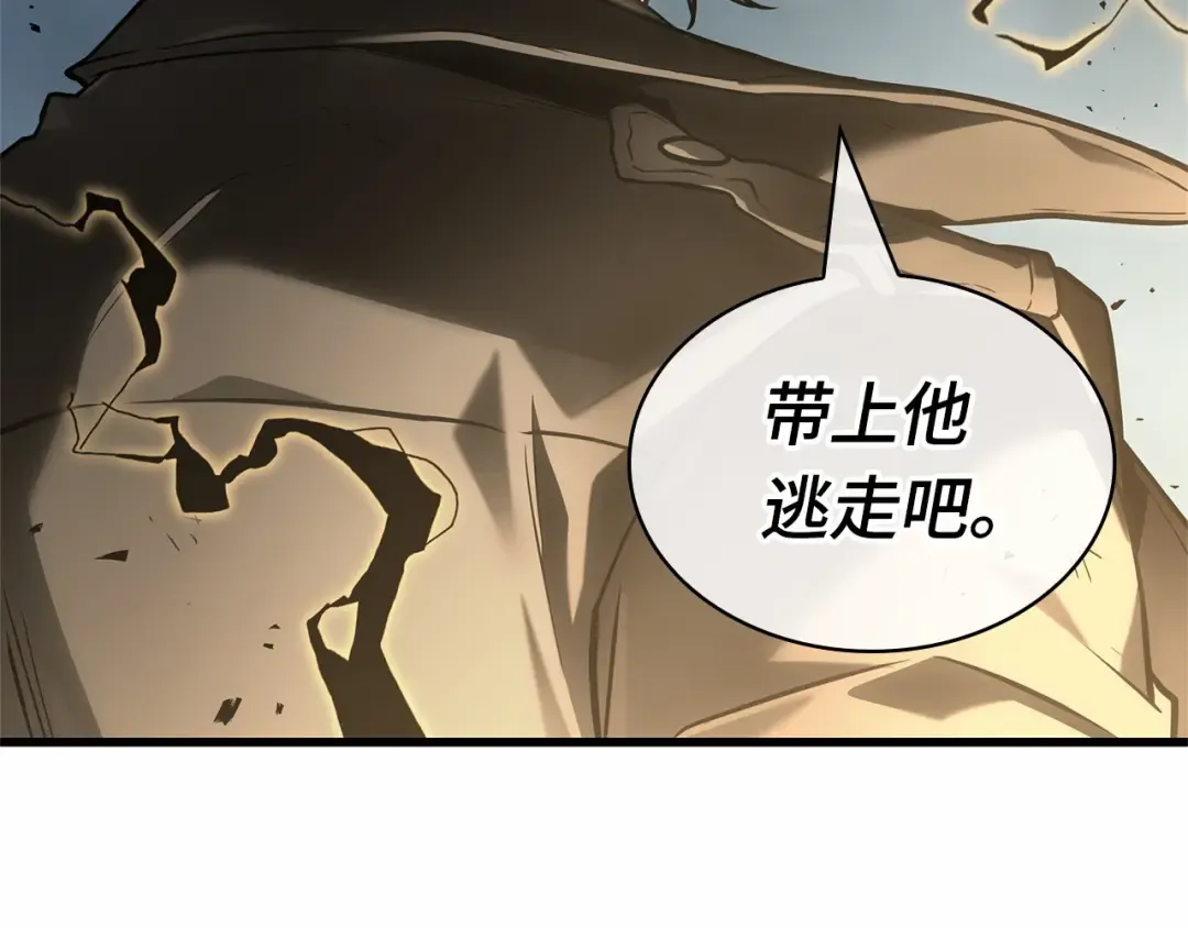 306 读者的传说（8） 第7页