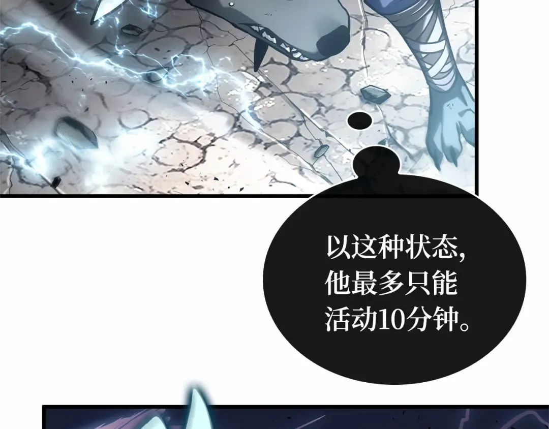 306 读者的传说（8） 第90页