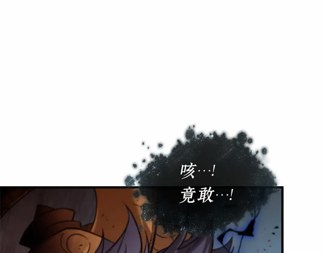 306 读者的传说（8） 第73页