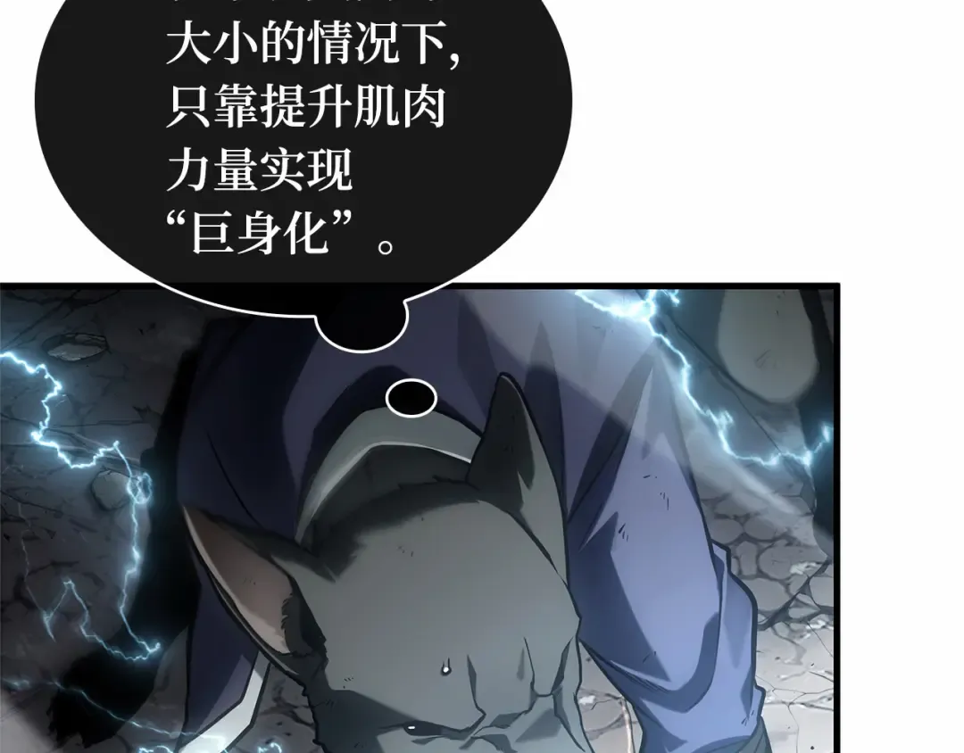 306 读者的传说（8） 第89页