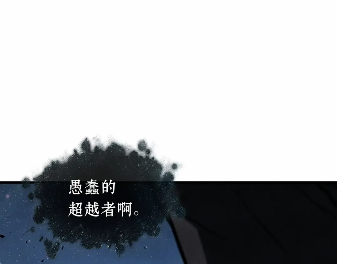 306 读者的传说（8） 第17页