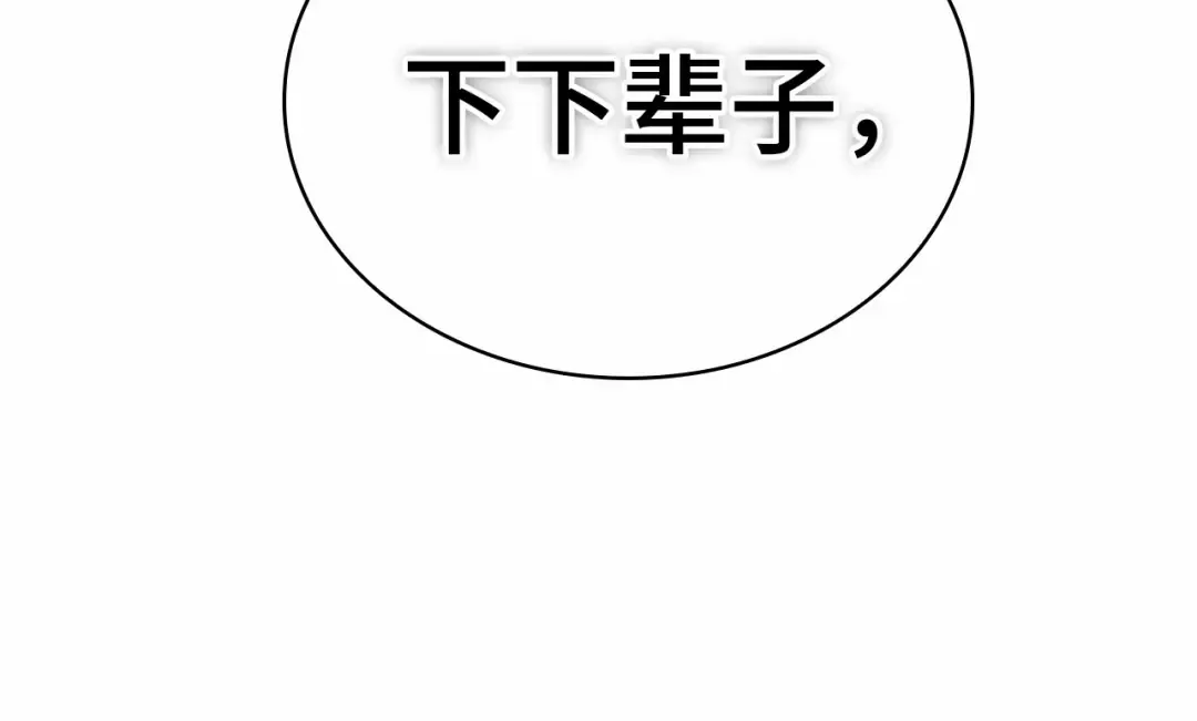 306 读者的传说（8） 第39页