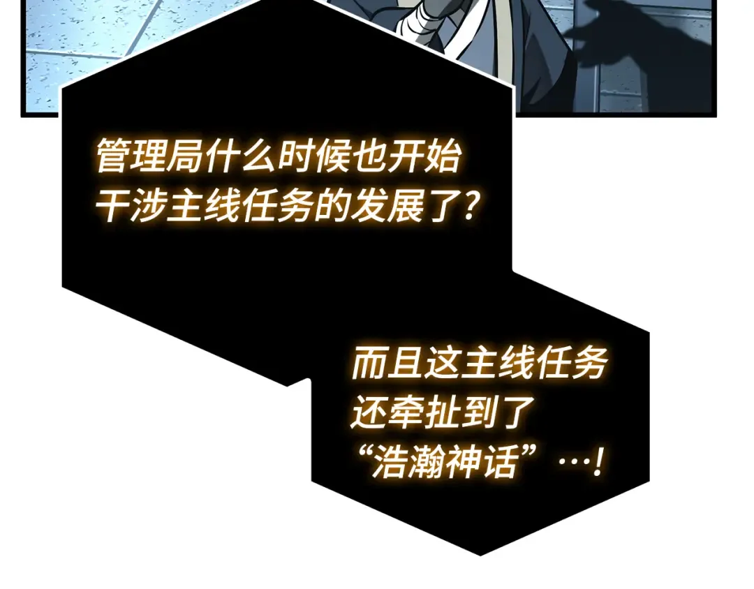 307 读者的传说（9） 第77页