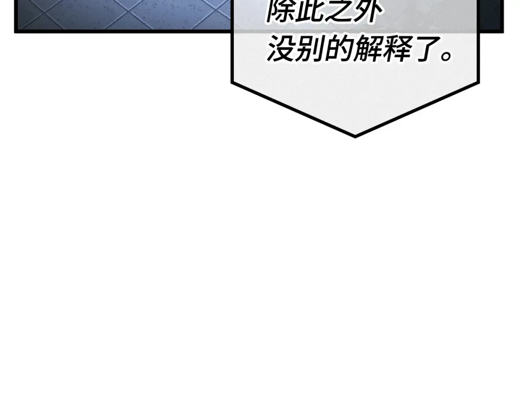 307 读者的传说（9） 第111页