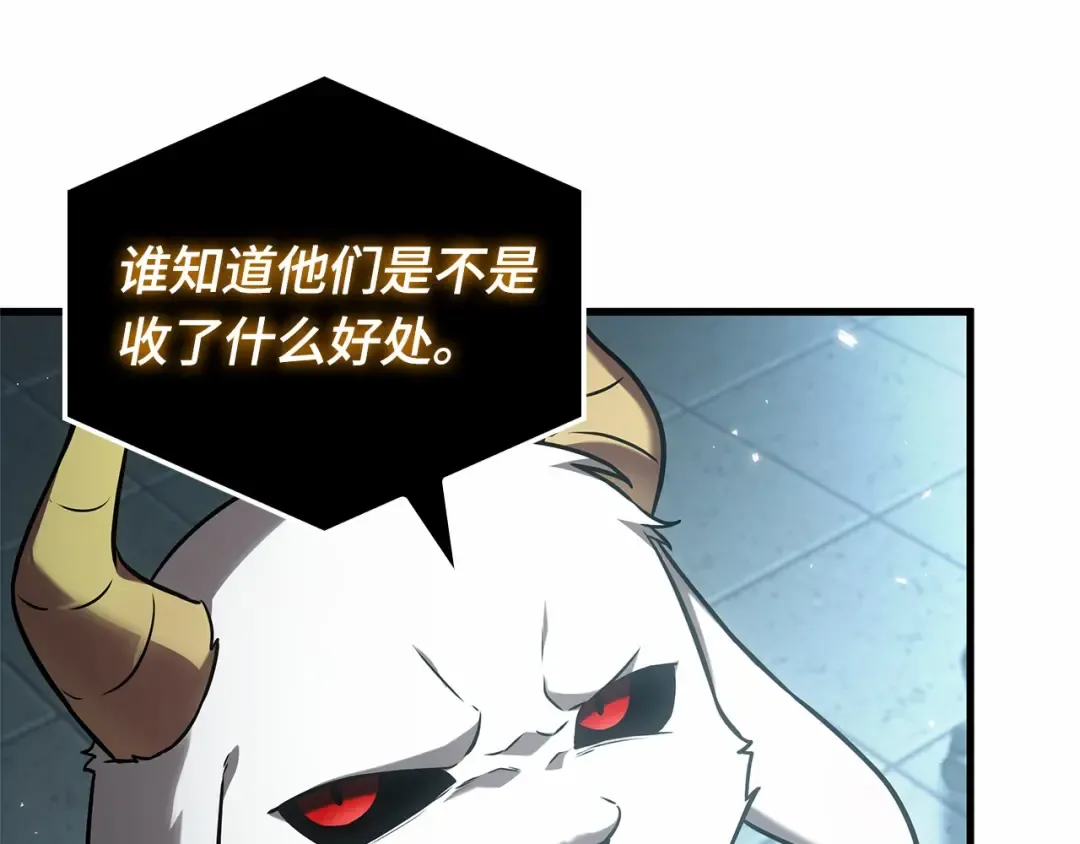 307 读者的传说（9） 第89页