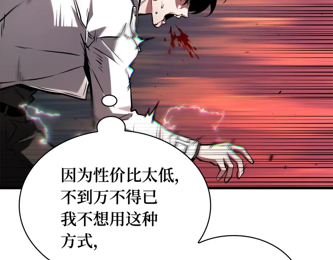 307 读者的传说（9） 第214页