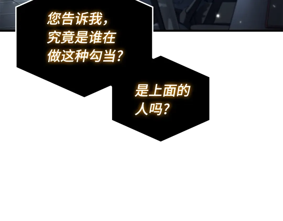 307 读者的传说（9） 第81页