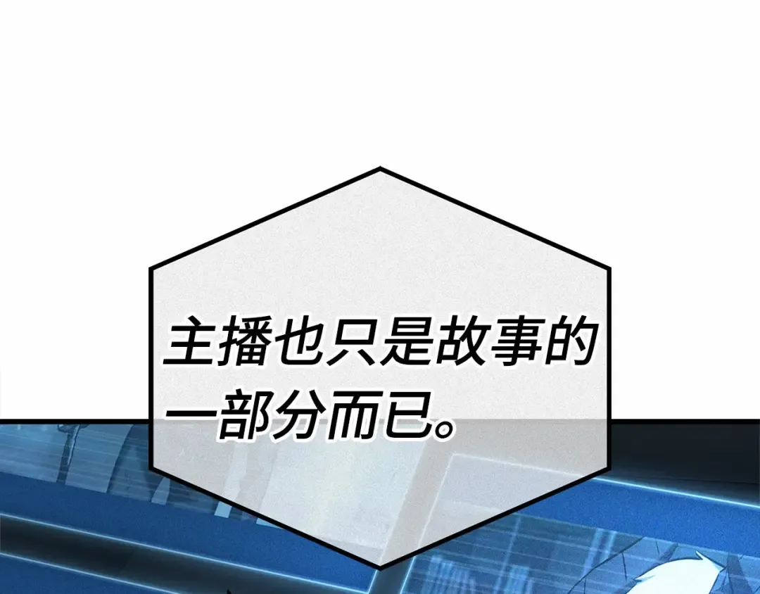 307 读者的传说（9） 第121页