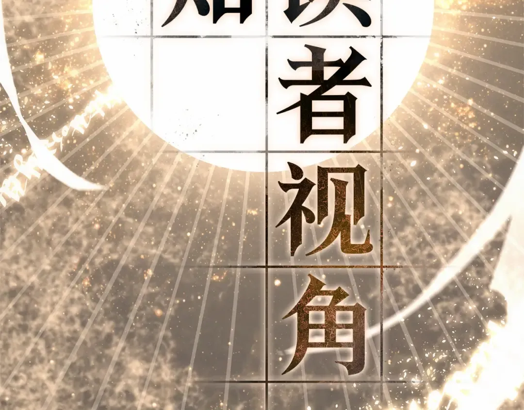 307 读者的传说（9） 第42页