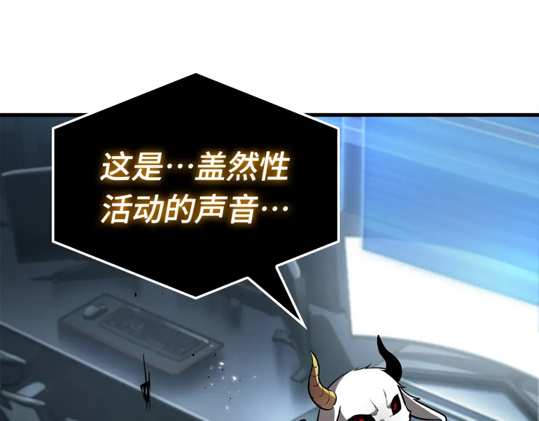 307 读者的传说（9） 第99页