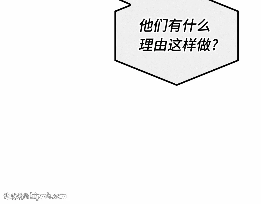 307 读者的传说（9） 第88页