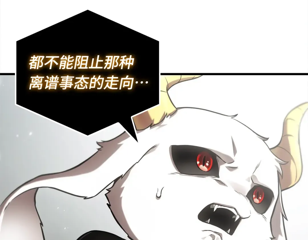 307 读者的传说（9） 第116页