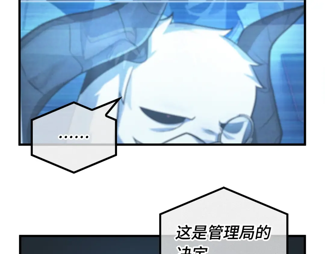 307 读者的传说（9） 第68页