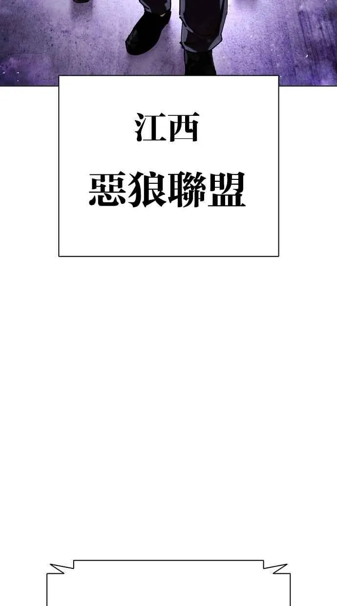 [第385话] 一姟会(第2家子公司) [14] 第143页