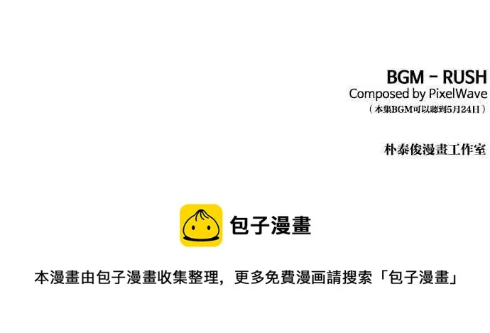 [第385话] 一姟会(第2家子公司) [14] 第146页
