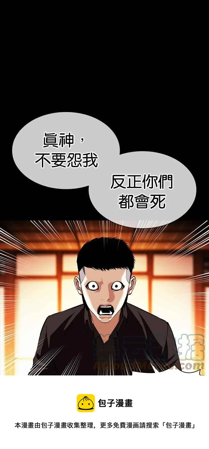 [第385话] 一姟会(第2家子公司) [14] 第81页
