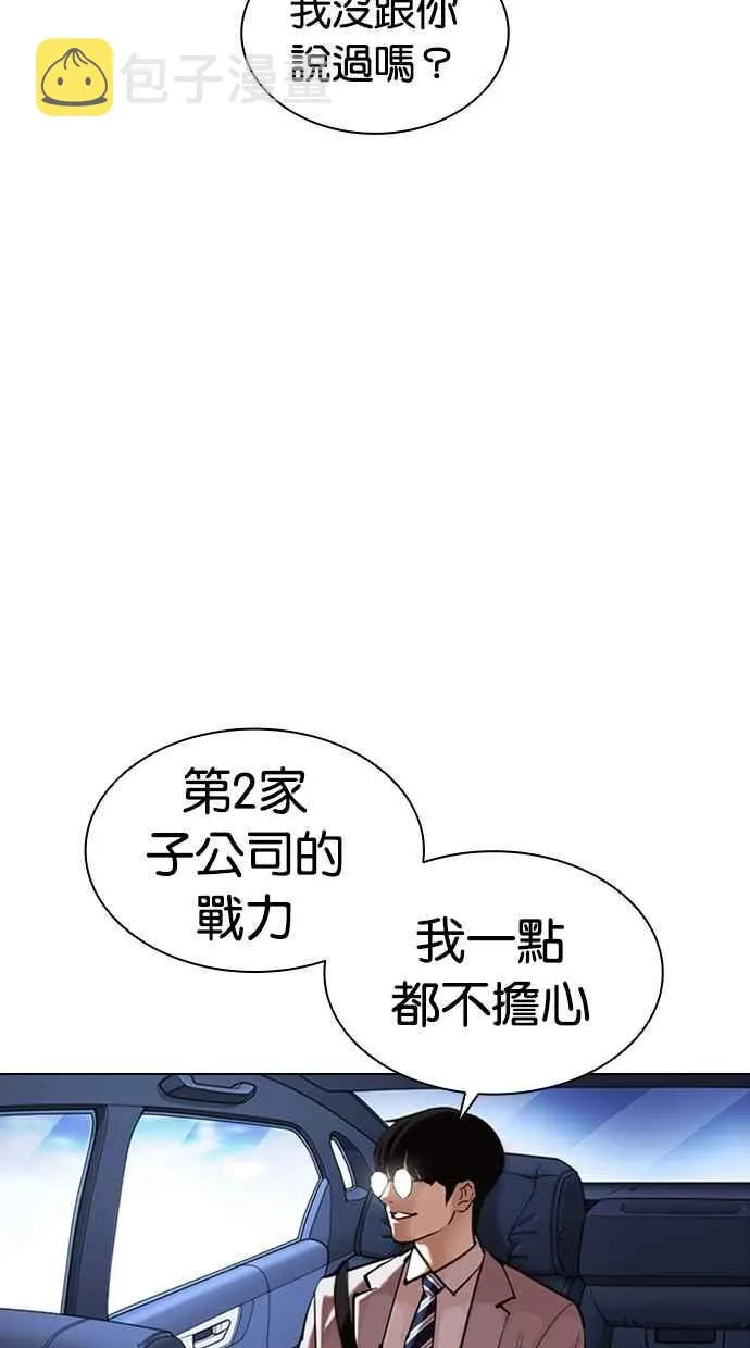 [第385话] 一姟会(第2家子公司) [14] 第126页