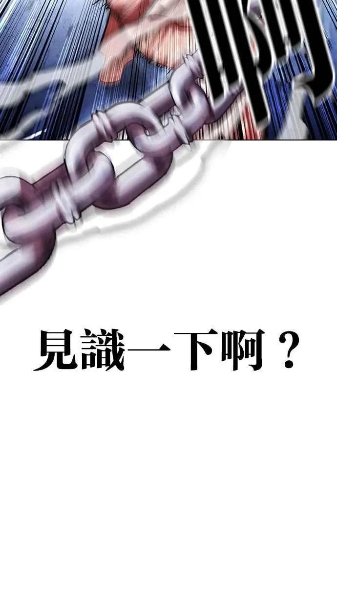 [第385话] 一姟会(第2家子公司) [14] 第116页